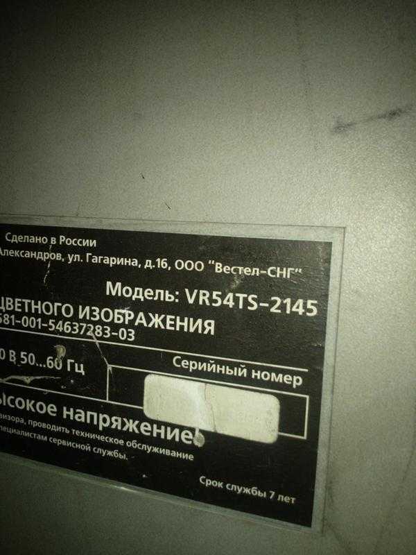 Как настроить телевизор голдстар старый