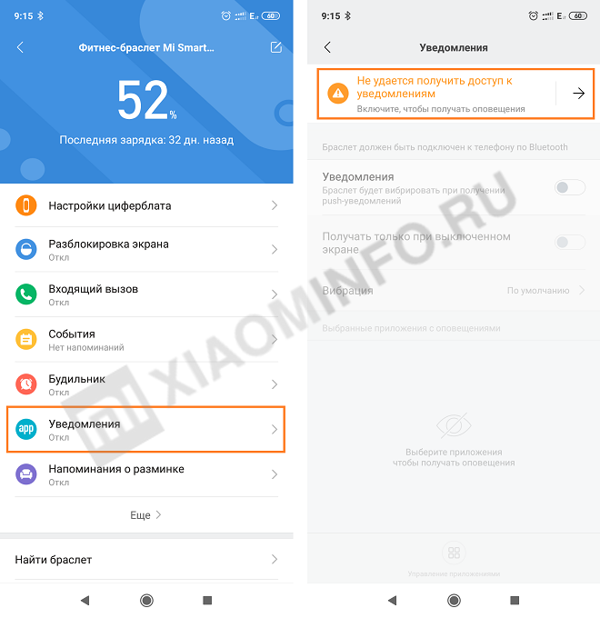 Уведомления в mi band 4: настройка на android и ios
