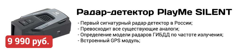 Рейтинг лучших антирадаров 2019—2020 года на страже вашего кошелька