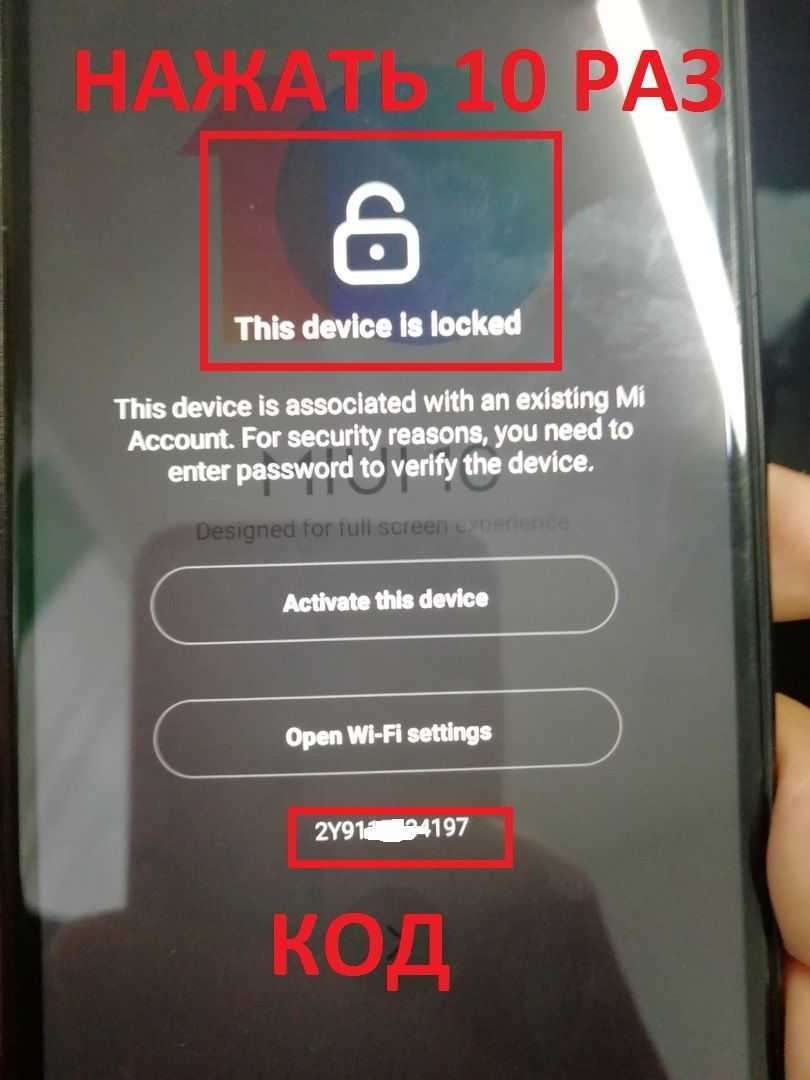 Как разблокировать mi unlock и какие проблемы могут возникнуть