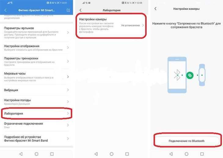 Как подключить mi band к телефону