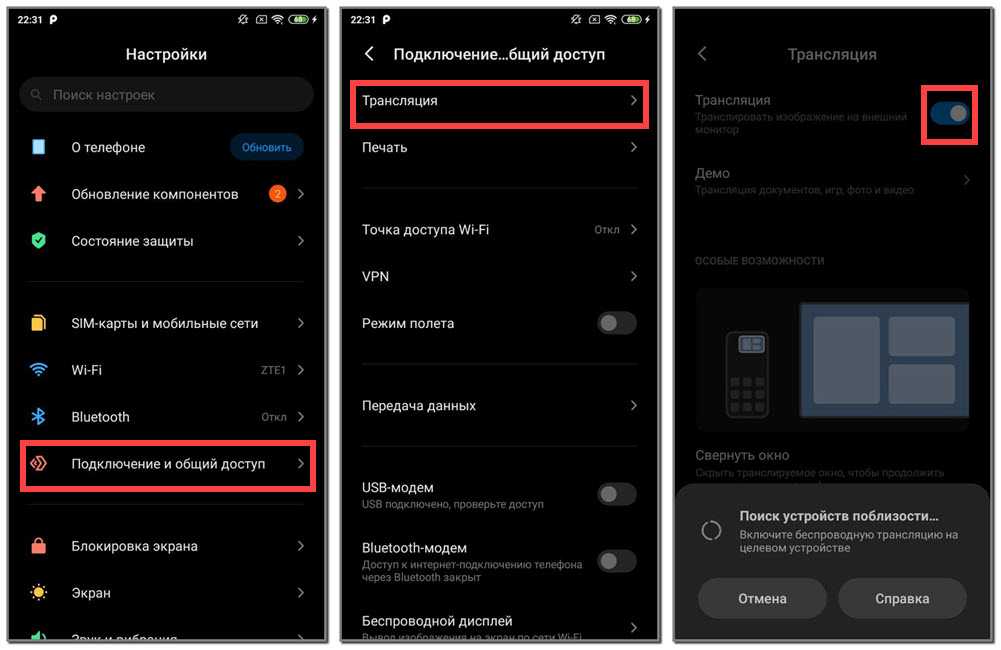 Как подключить телефон xiaomi к телевизору, как транслировать видео через wifi, передать изображение