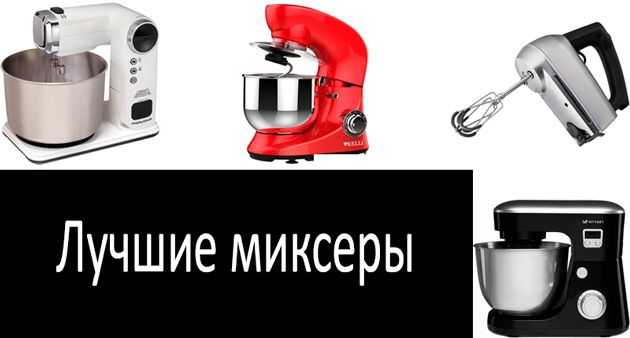 Дрель-миксер и как выбрать инструмент: обзор популярных моделей и отзывы покупателей