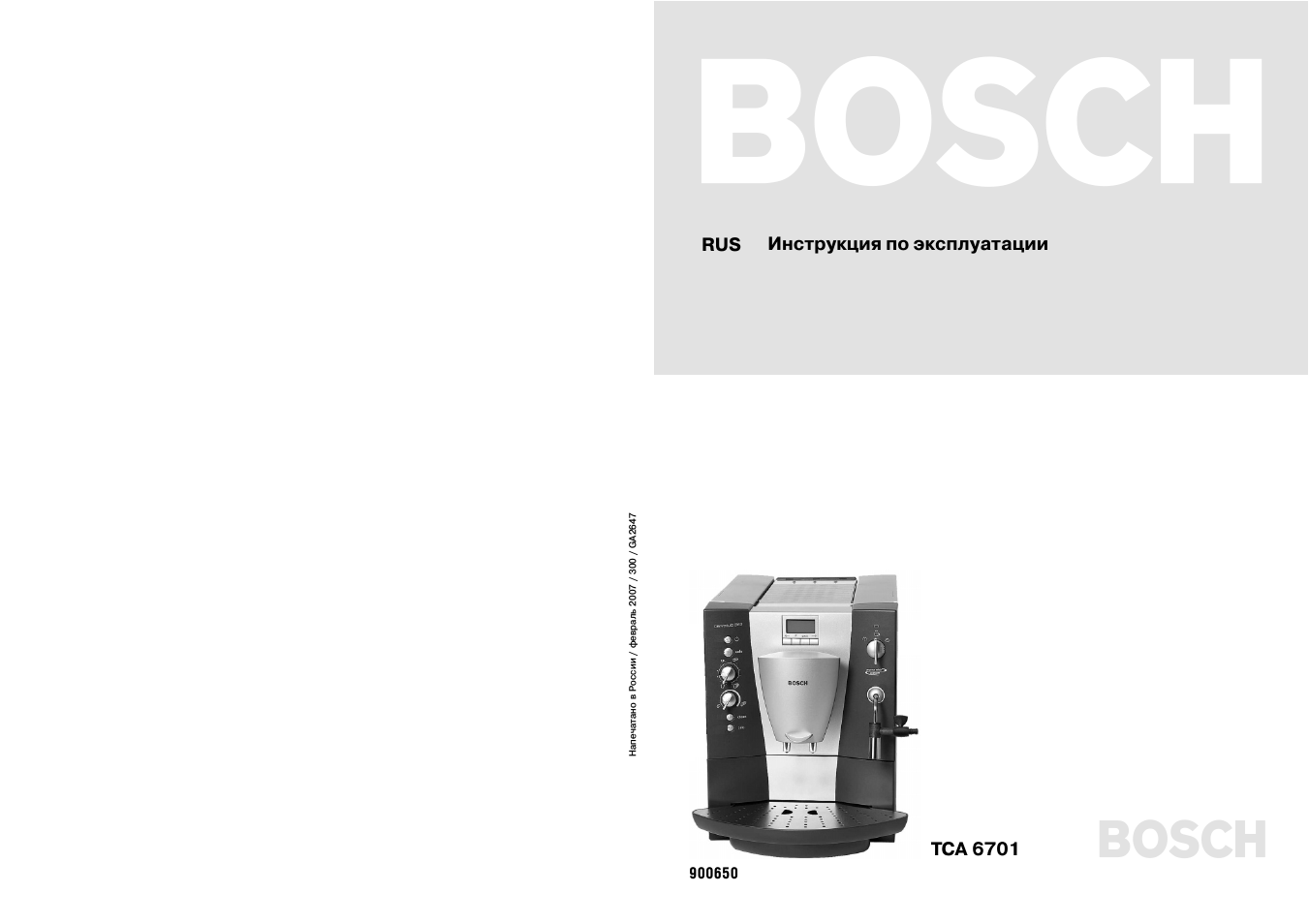 Bosch b60 как чистить