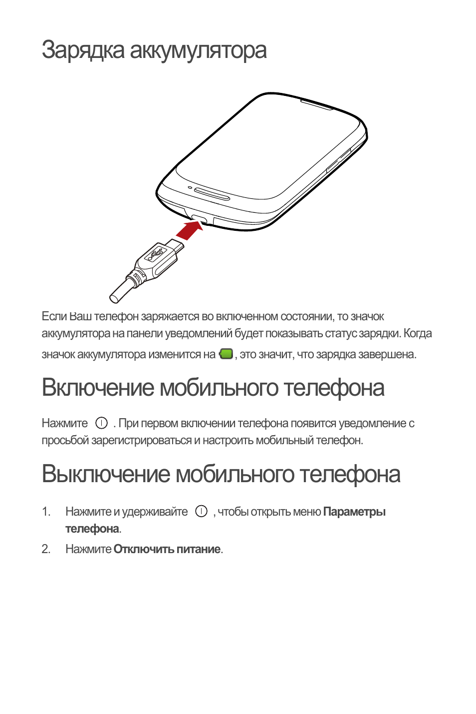 Как правильно заряжать аккумулятор телефона xiaomi - 10 советов