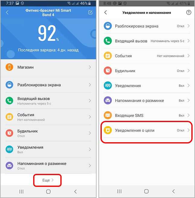Как подключить и настроить уведомления на браслете xiaomi mi band 5 или 6, если они не приходят?