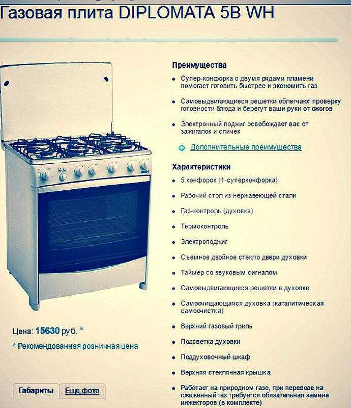 Газовая плита dako инструкция духовка