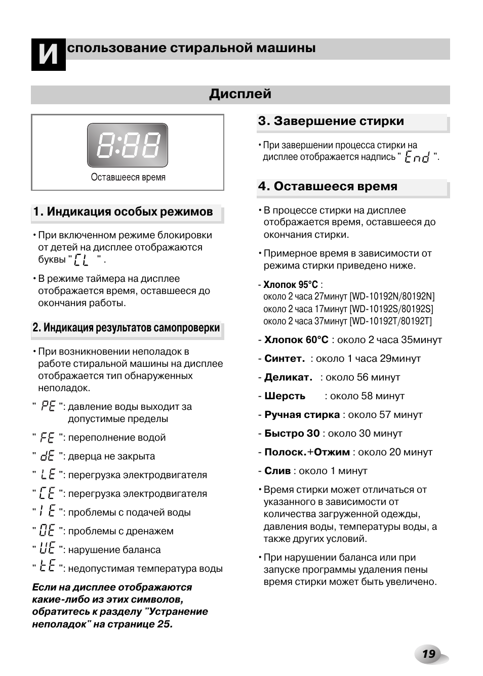 Неисправности стиральных машин lg с прямым приводом