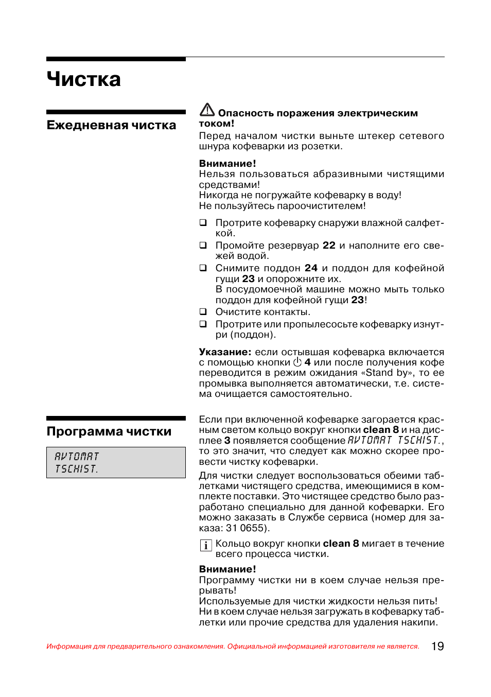 Benvenuto b60 инструкция на русском - руководства, инструкции, бланки