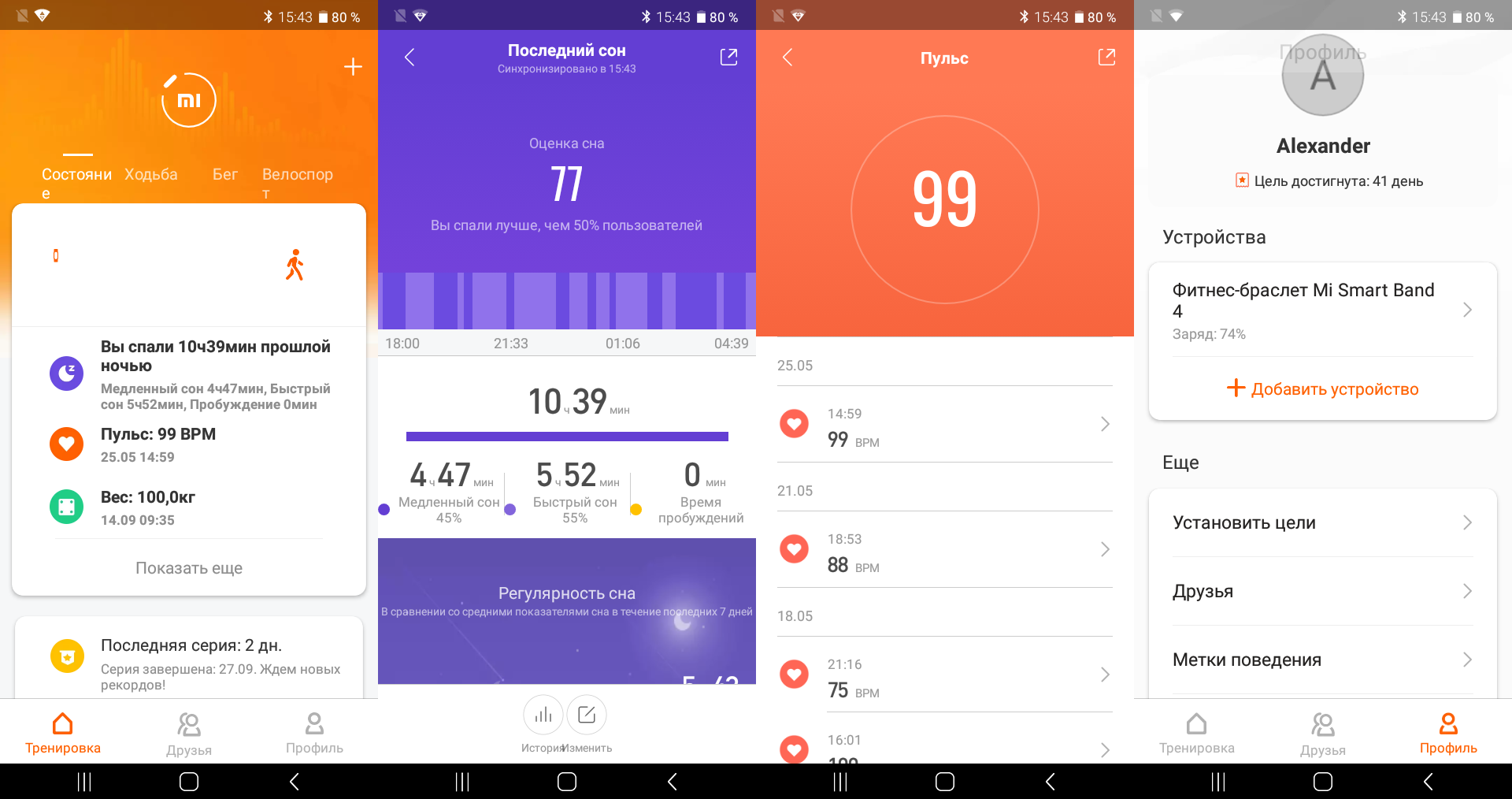 Как подключить mi band к телефону