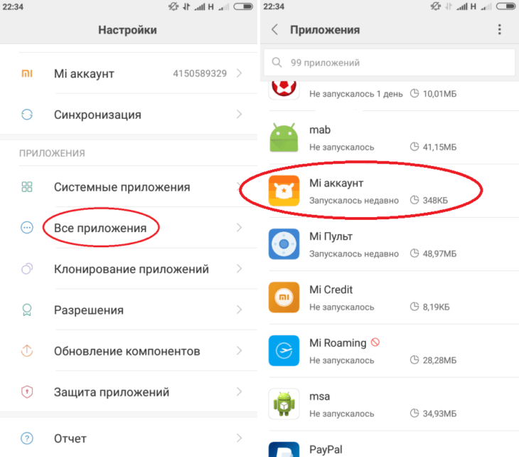 Особенности поиска потерянного телефона xiaomi