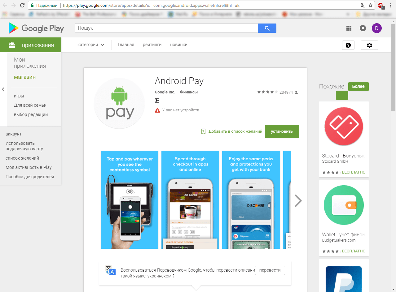Настраиваем платежную систему xiaomi pay: как оплачивать телефоном xiaomi вместо карты