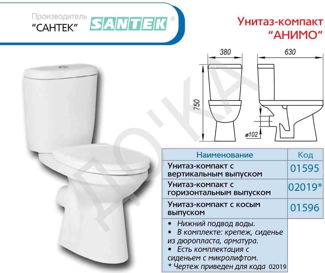 Разбираем плюсы и минусы унитазов сантек (santek), советы и отзывы владельцев