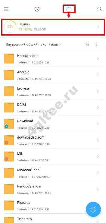 Очистка редми 9. Xiaomi хранилище другие файлы. Папка другое в Сяоми. Папка с файлами в Сяоми. Другие файлы на редми 9 а.