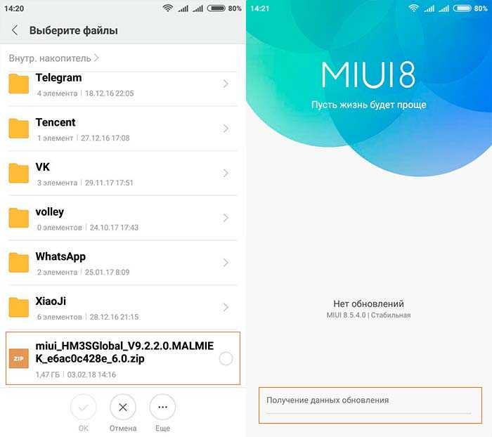 Xiaomi как откатить обновление и вернуть прошивку прошлой версии