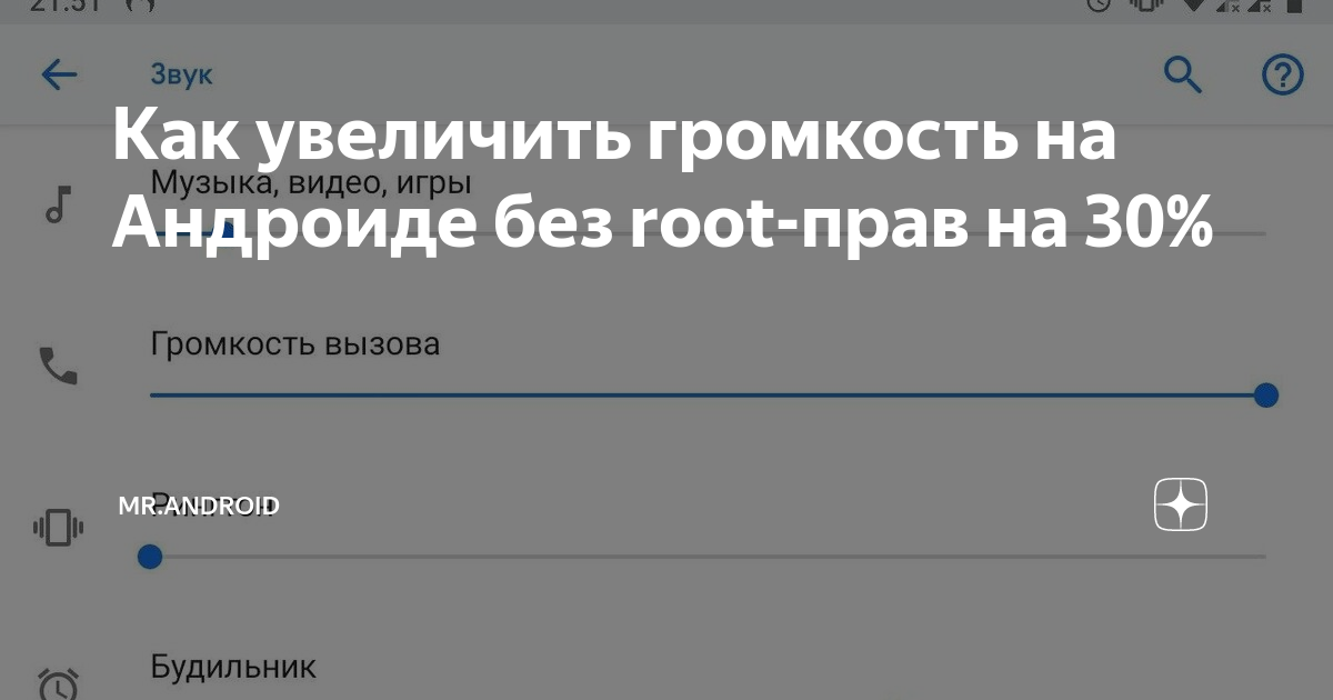 Как увеличить громкость в наушниках xiaomi redmi