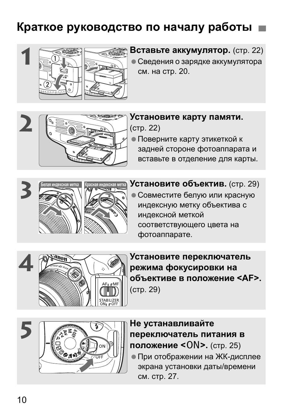 Canon ds126371 инструкция по применению - ic-stroy.ru