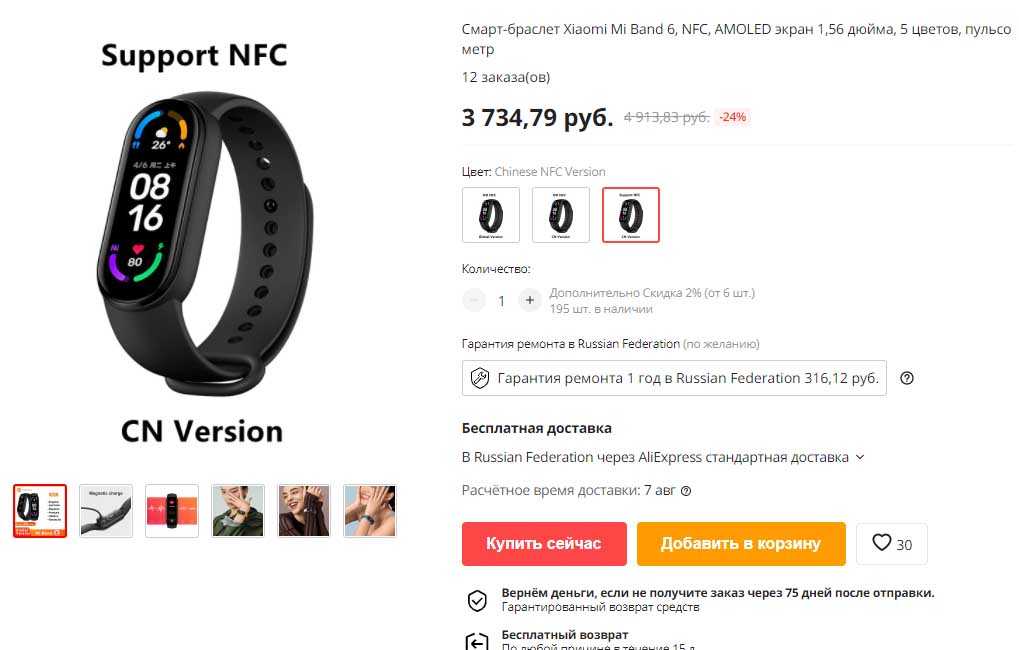 Характеристики браслета xiaomi. Xiaomi mi Smart Band 6 NFC. Smart Band 6 подделка. Фитнес-браслет mi Band 6 характеристики. Xiaomi mi Smart Band 6 подделка.