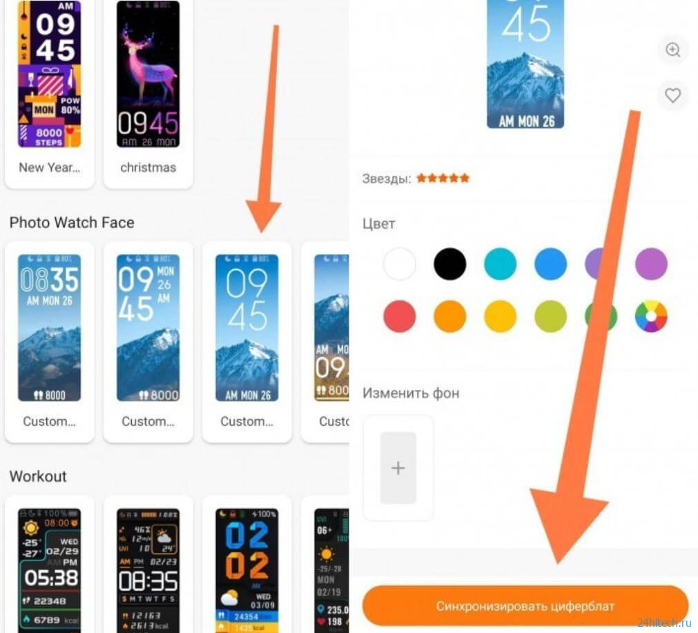 Как поставить свою картинку на mi band 4 через андроид