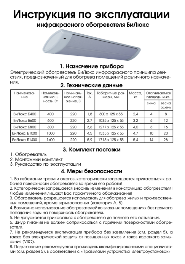 Лучшие масляные обогреватели