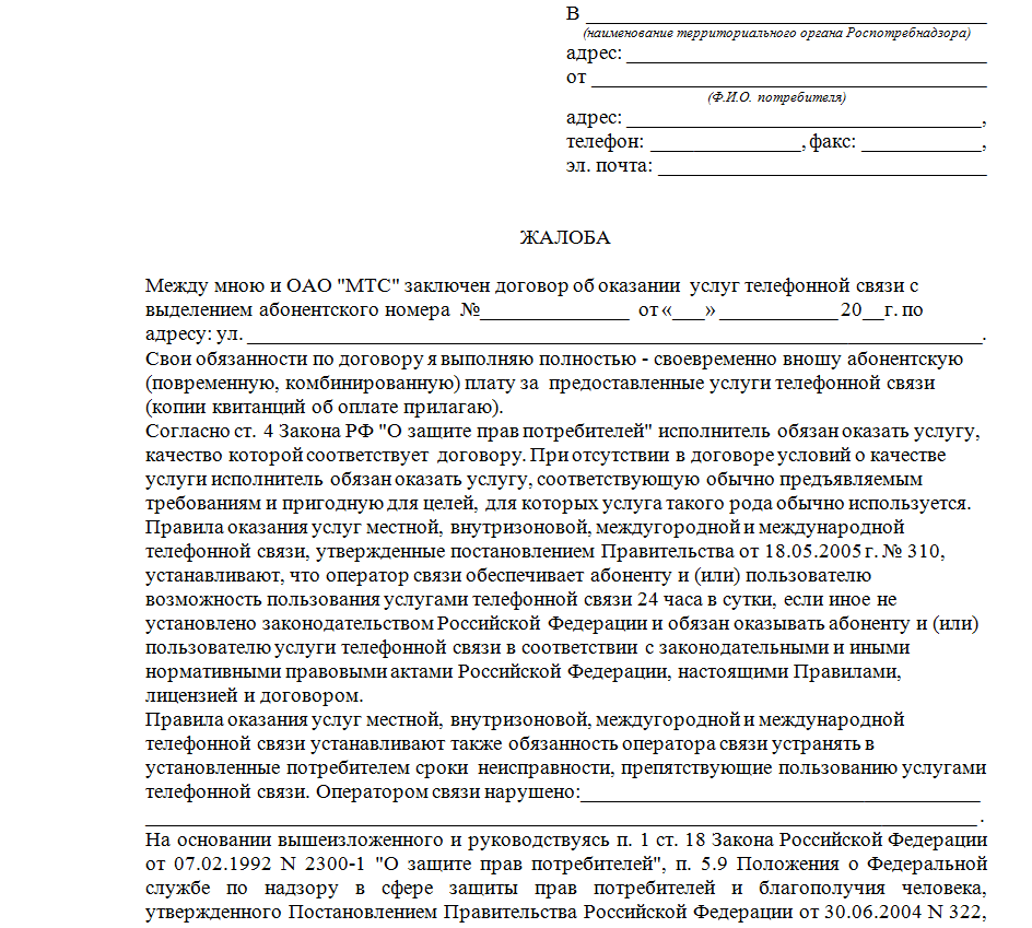 «отправлен в авторизованный сц» днс: что это значит