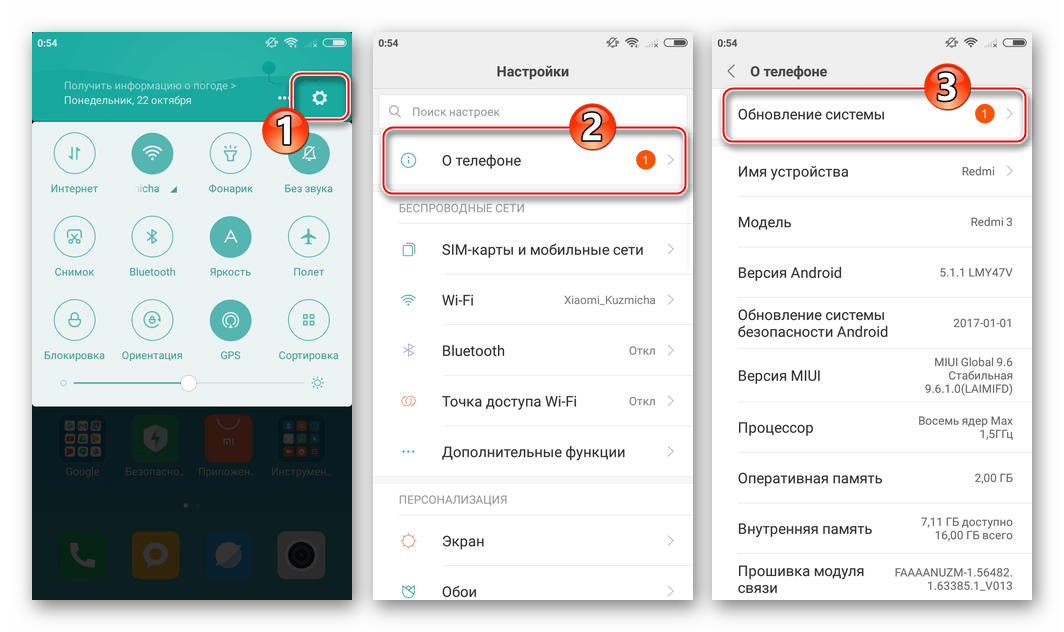 Как обновить андроид на сяоми (xiaomi)