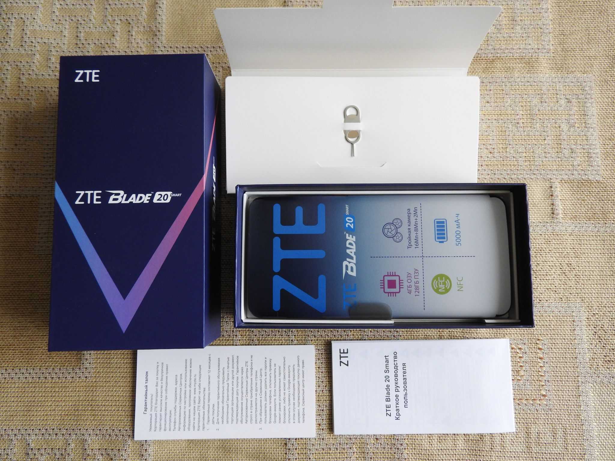Обзор смартфона zte blade 20 smart — i2hard