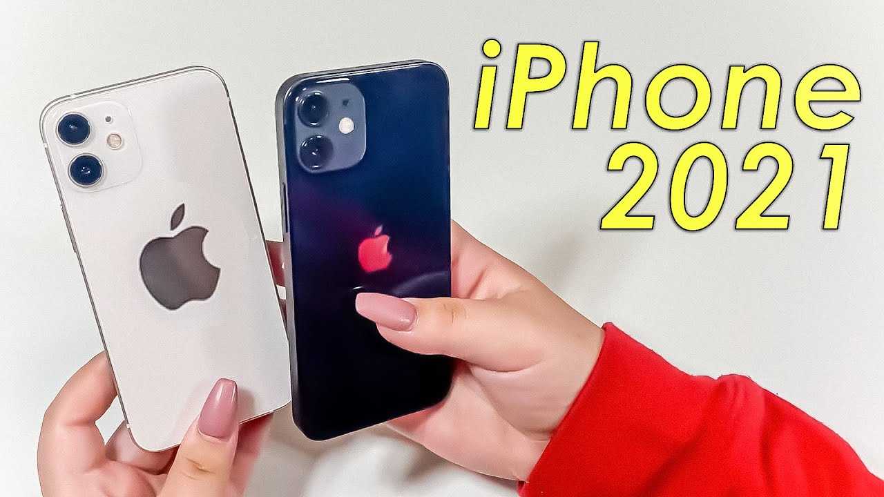 Какой iphone будет самым надежным и лучшим в 2023 году?