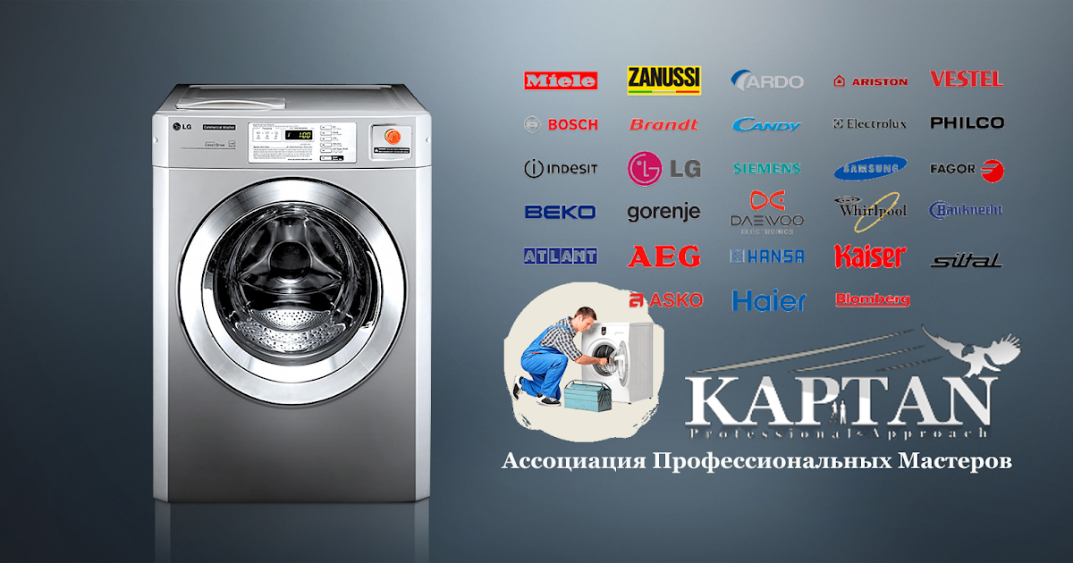 Профессиональный недорогой ремонт стиральных машин Vestel в Краснодаре, 26 сервисных центров Vestel: адреса, телефоны, отзывы, цены на срочный ремонт стиральных машин Vestel
