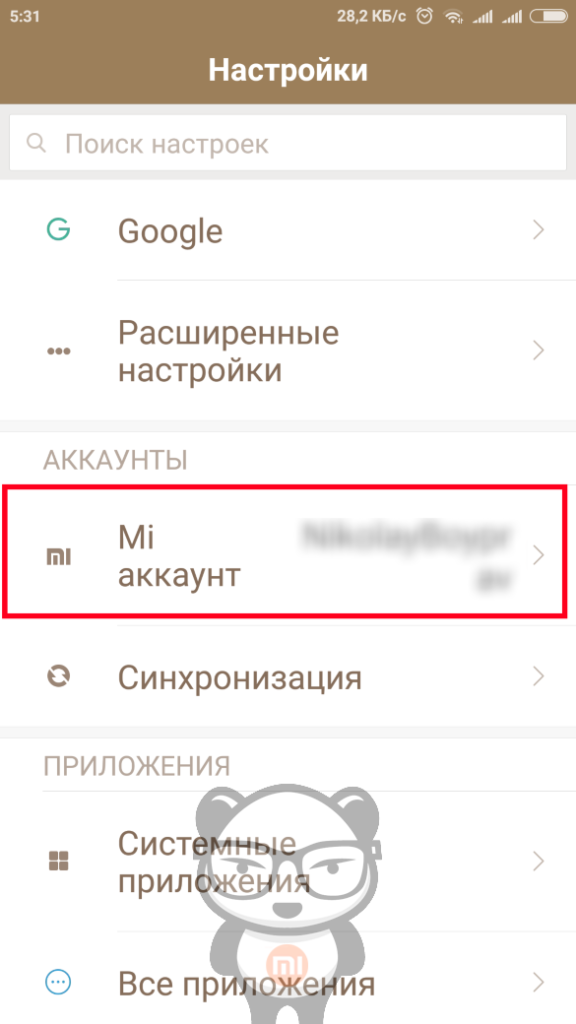 Как разблокировать устройство с mi-аккаунтом, если забыл пароль, способы убрать на заблокированном телефоне
